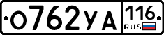 О762УА116 - 