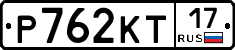 Р762КТ17 - 