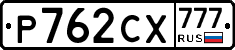 Р762СХ777 - 