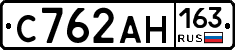 С762АН163 - 