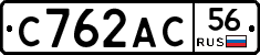 С762АС56 - 