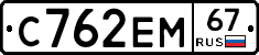 С762ЕМ67 - 