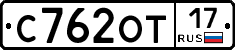 С762ОТ17 - 
