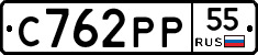 С762РР55 - 
