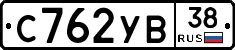 С762УВ38 - 