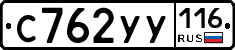 С762УУ116 - 