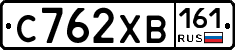 С762ХВ161 - 