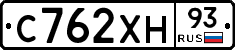 С762ХН93 - 