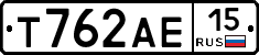 Т762АЕ15 - 