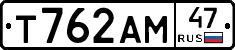 Т762АМ47 - 