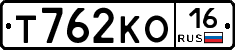 Т762КО16 - 