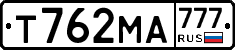 Т762МА777 - 