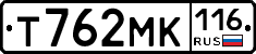 Т762МК116 - 