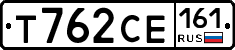 Т762СЕ161 - 