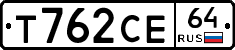 Т762СЕ64 - 