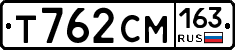 Т762СМ163 - 