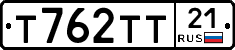 Т762ТТ21 - 