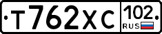 Т762ХС102 - 