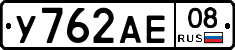У762АЕ08 - 