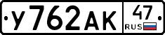 У762АК47 - 