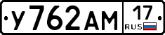У762АМ17 - 