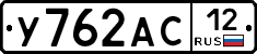 У762АС12 - 