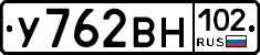 У762ВН102 - 