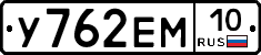 У762ЕМ10 - 