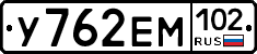 У762ЕМ102 - 