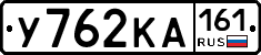 У762КА161 - 