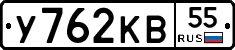 У762КВ55 - 