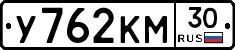 У762КМ30 - 