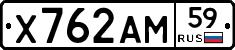 Х762АМ59 - 