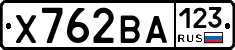 Х762ВА123 - 
