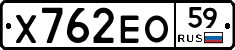 Х762ЕО59 - 