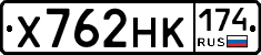 Х762НК174 - 