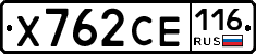Х762СЕ116 - 