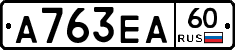 А763ЕА60 - 