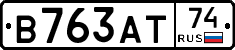 В763АТ74 - 