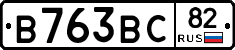 В763ВС82 - 