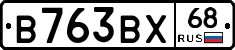 В763ВХ68 - 