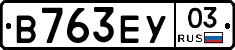 В763ЕУ03 - 