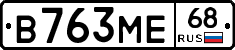 В763МЕ68 - 