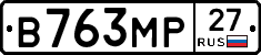 В763МР27 - 