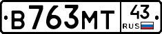 В763МТ43 - 