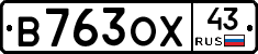 В763ОХ43 - 