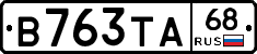 В763ТА68 - 