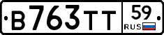 В763ТТ59 - 