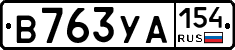В763УА154 - 