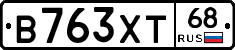 В763ХТ68 - 